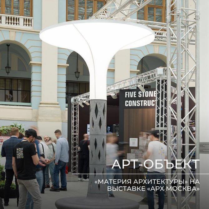 Арт Объекты